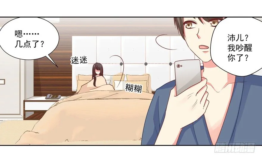 他要的谢礼（下） 第16页