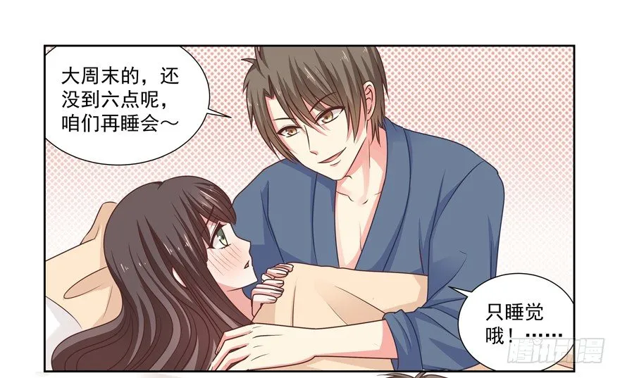 他要的谢礼（下） 第18页