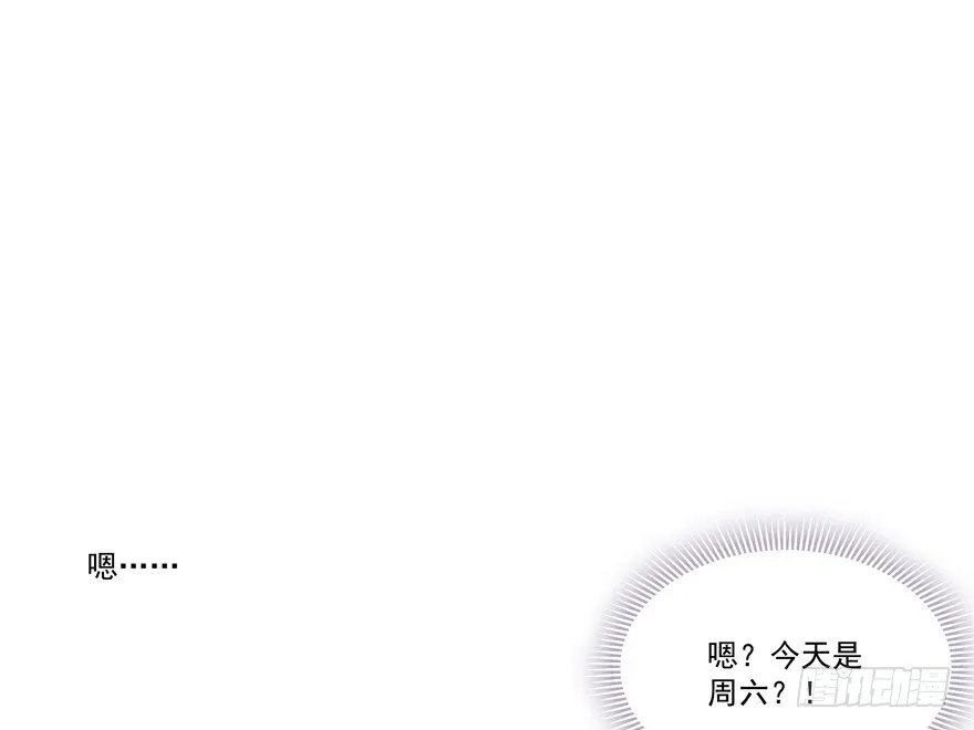 他要的谢礼（下） 第22页