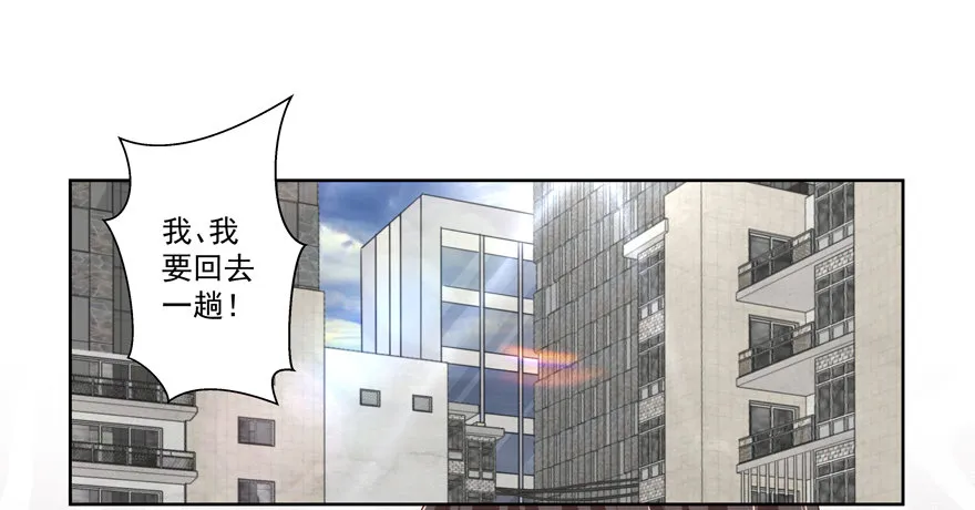他要的谢礼（下） 第24页