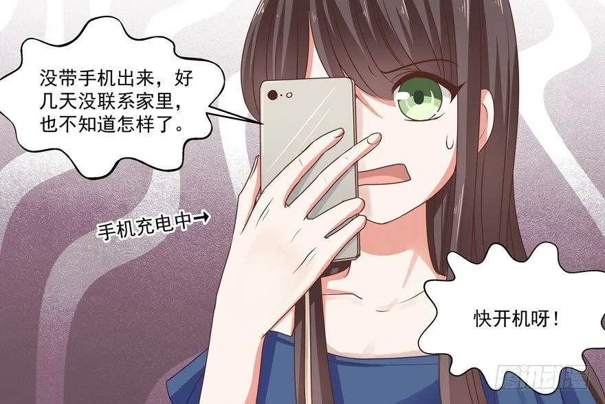 他要的谢礼（下） 第25页