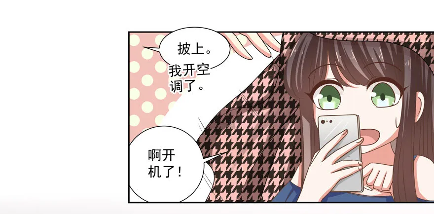 他要的谢礼（下） 第26页