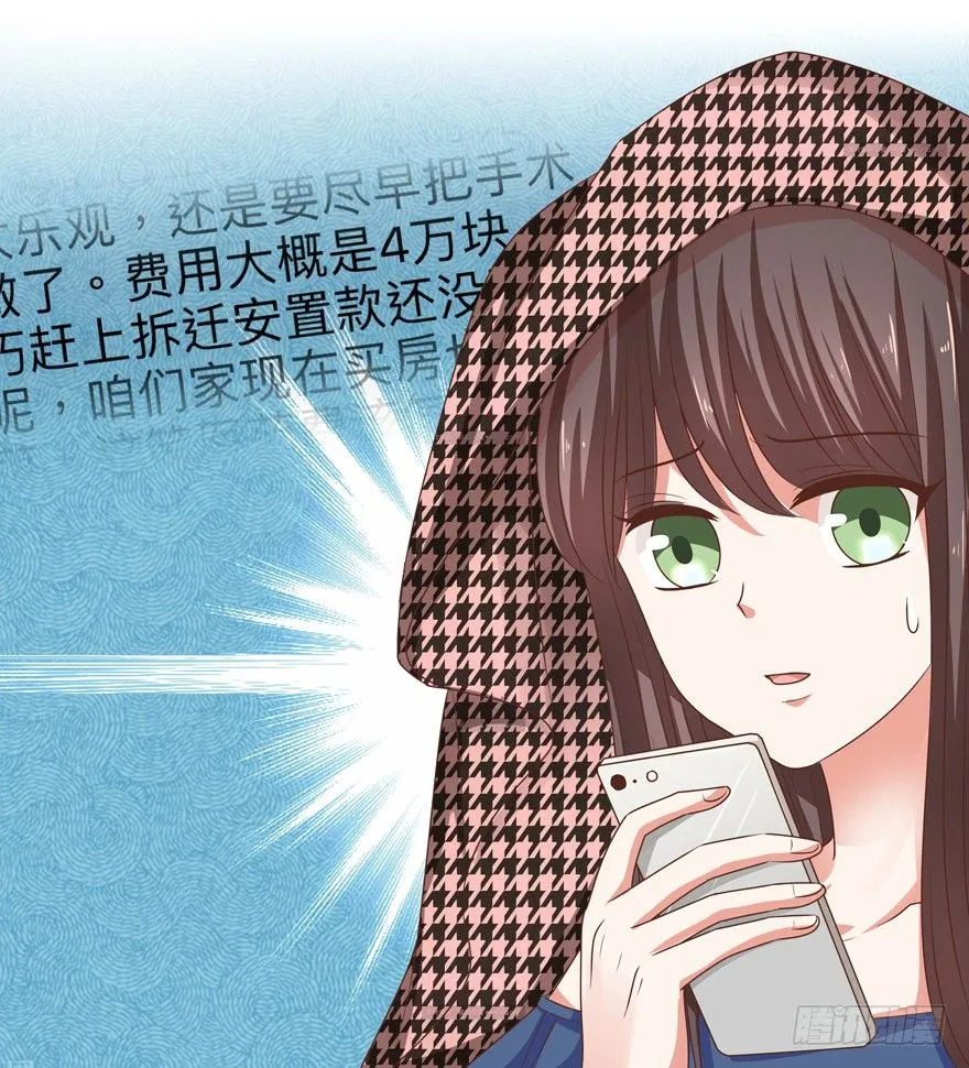 他要的谢礼（下） 第28页