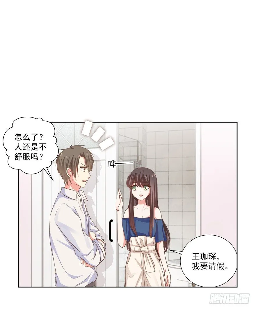 不想扯上关系—— 第3页