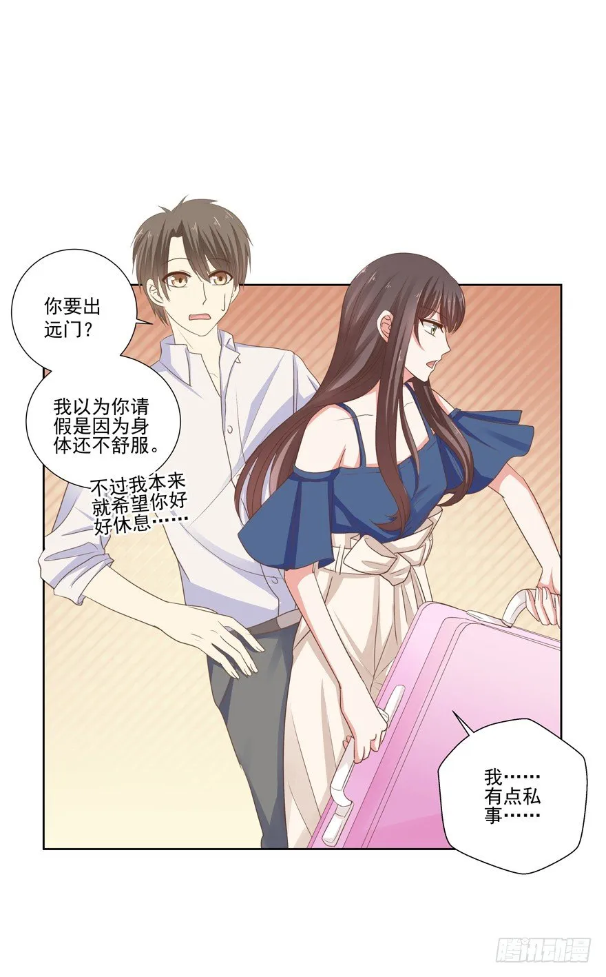 不想扯上关系—— 第4页