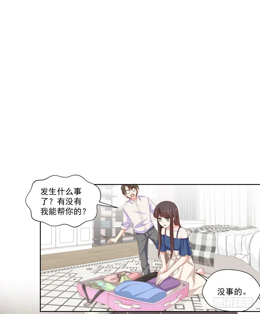 不想扯上关系—— 第5页