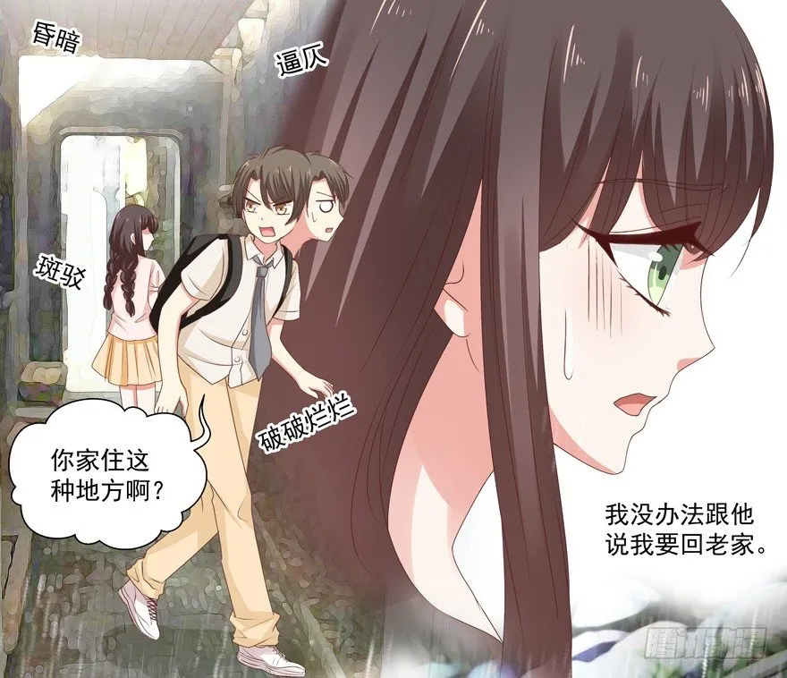 不想扯上关系—— 第6页