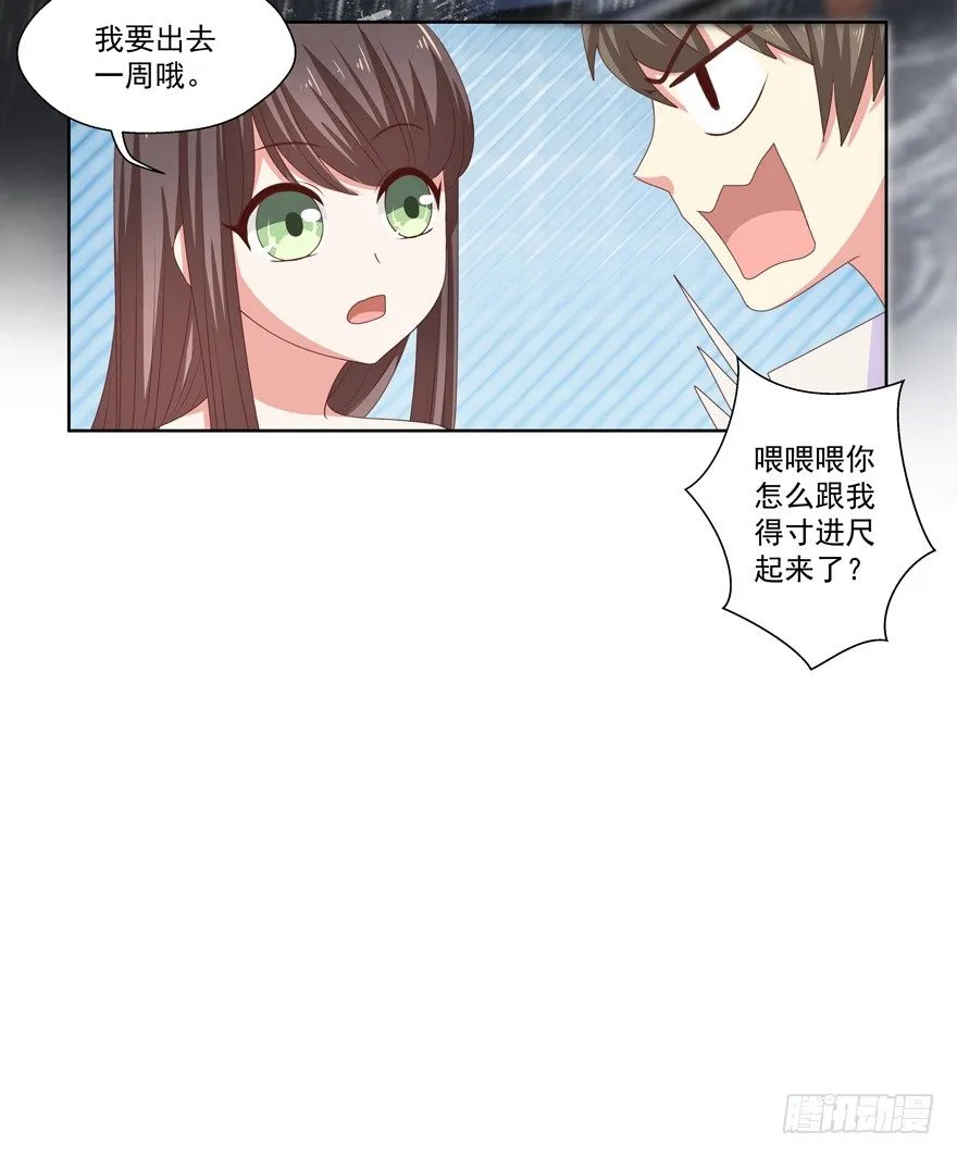不想扯上关系—— 第8页