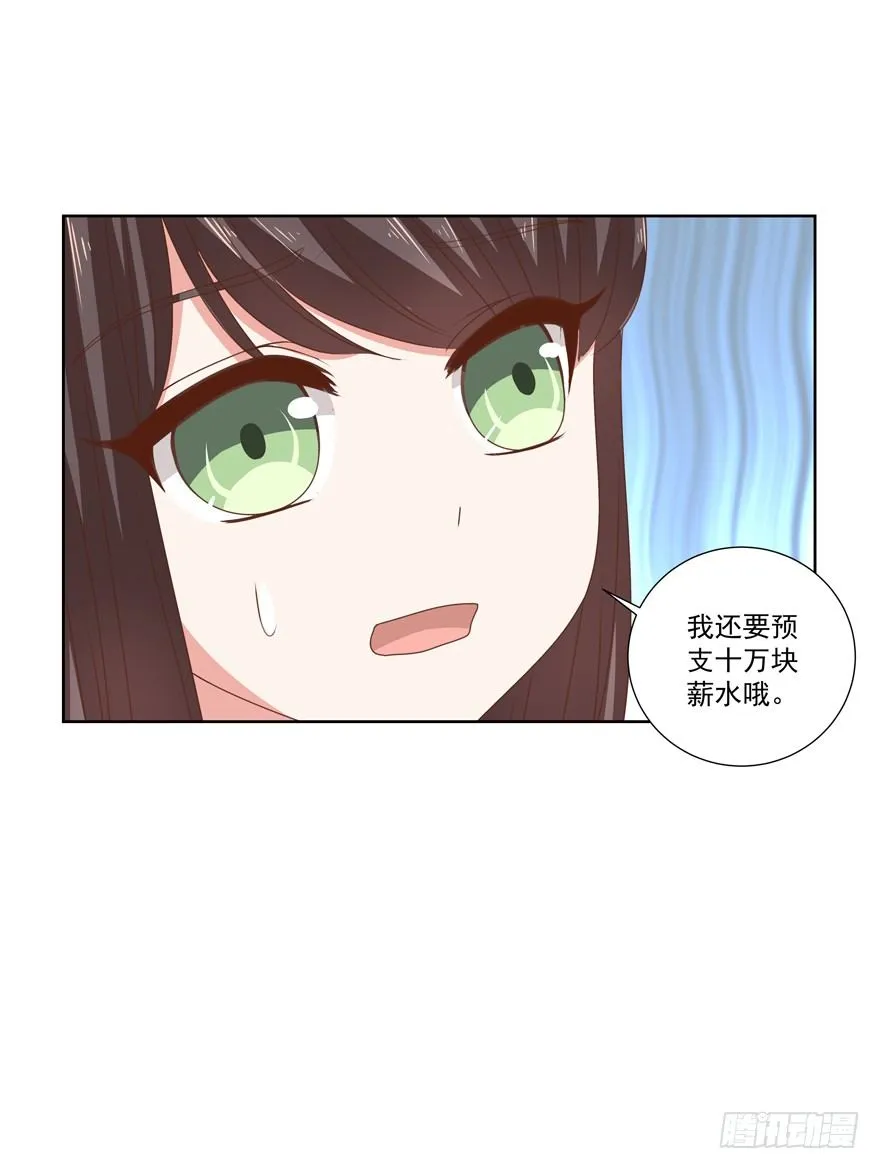 不想扯上关系—— 第9页
