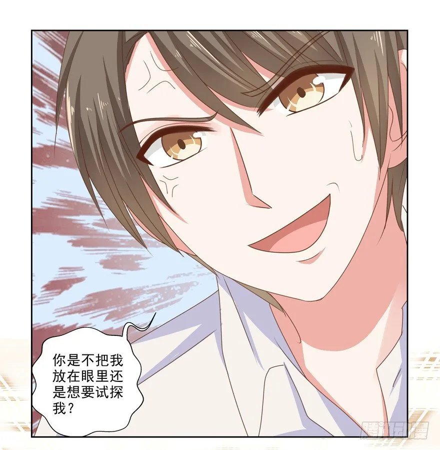 不想扯上关系—— 第11页