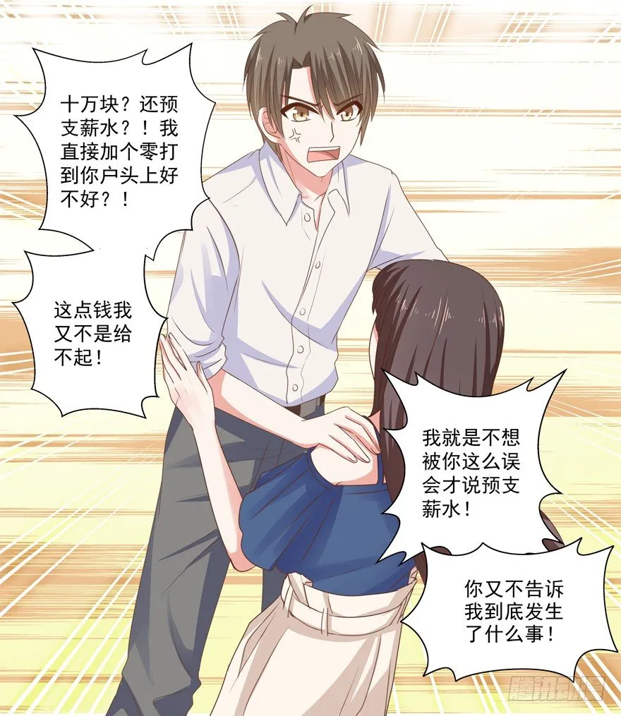 不想扯上关系—— 第12页