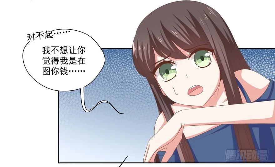 不想扯上关系—— 第14页
