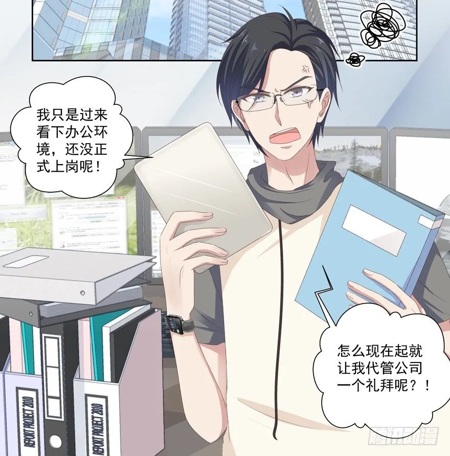 不想扯上关系—— 第24页