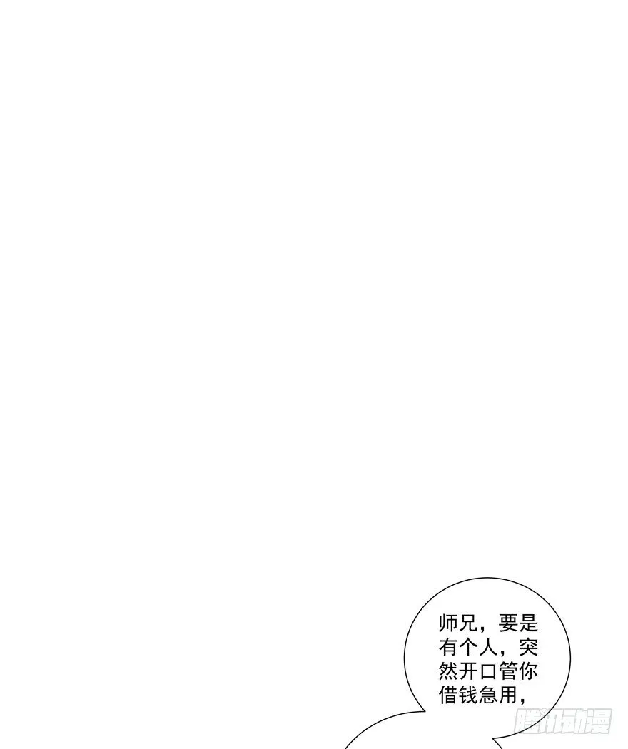 不想扯上关系—— 第28页