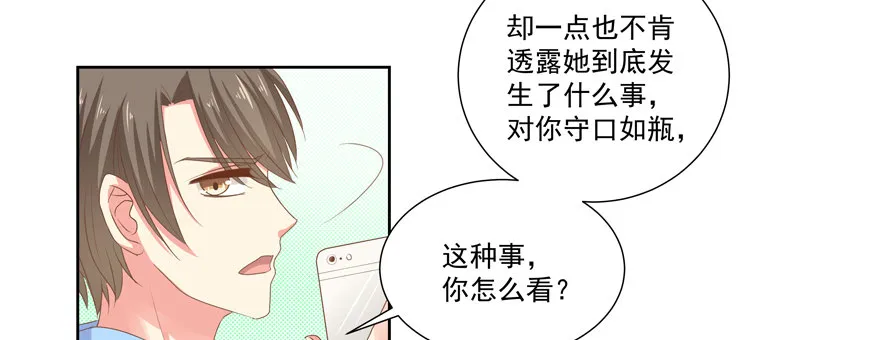 不想扯上关系—— 第29页