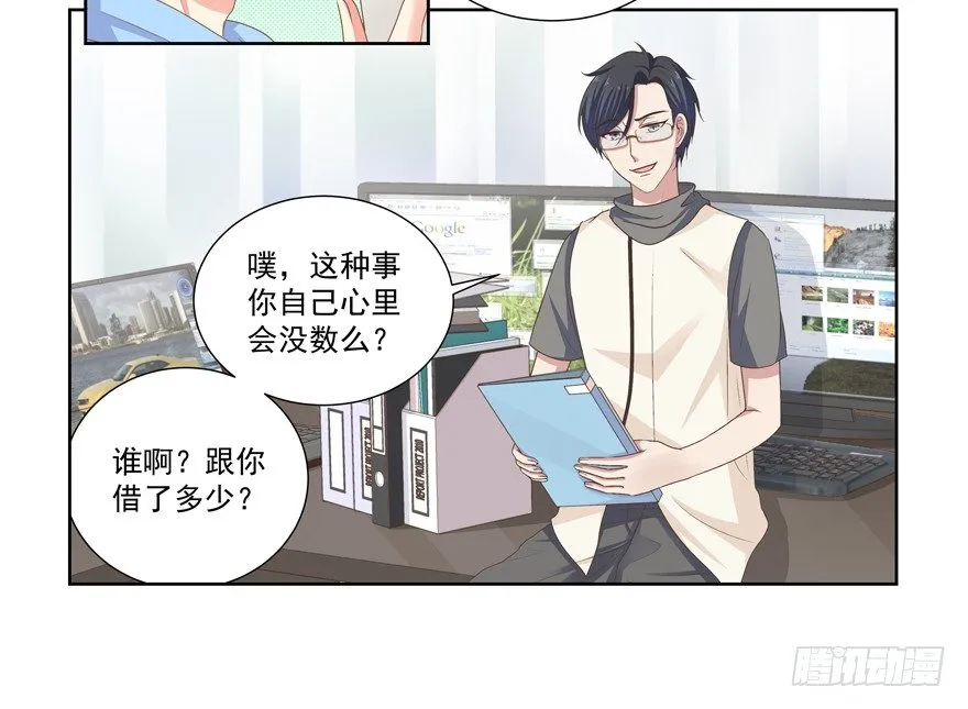 不想扯上关系—— 第30页