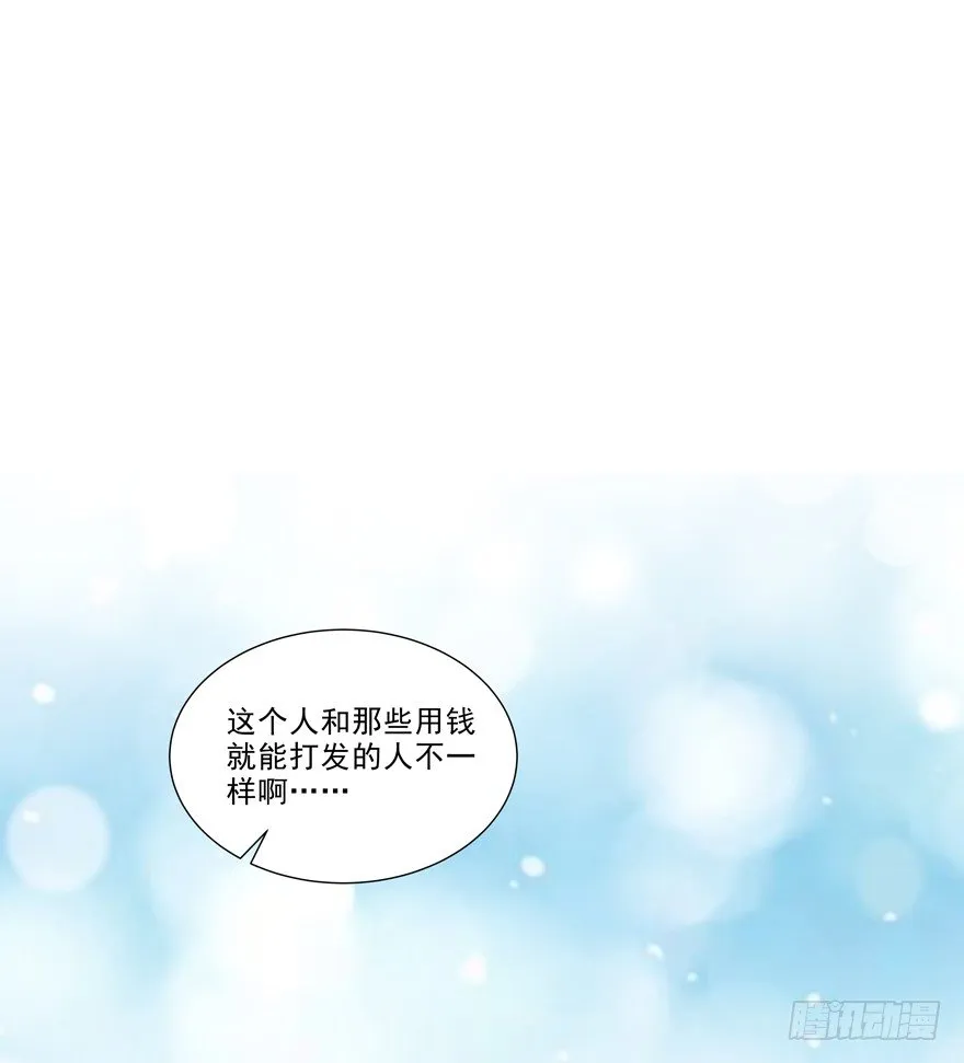 不想扯上关系—— 第32页