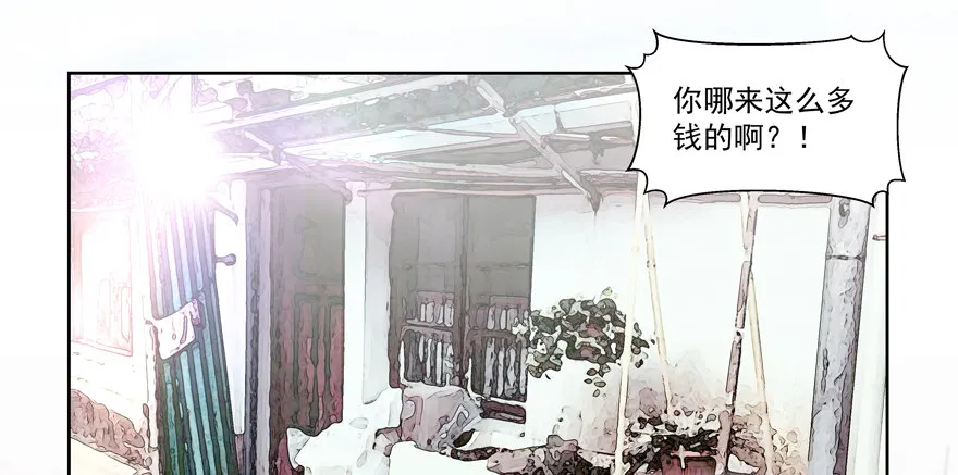 不想扯上关系—— 第34页
