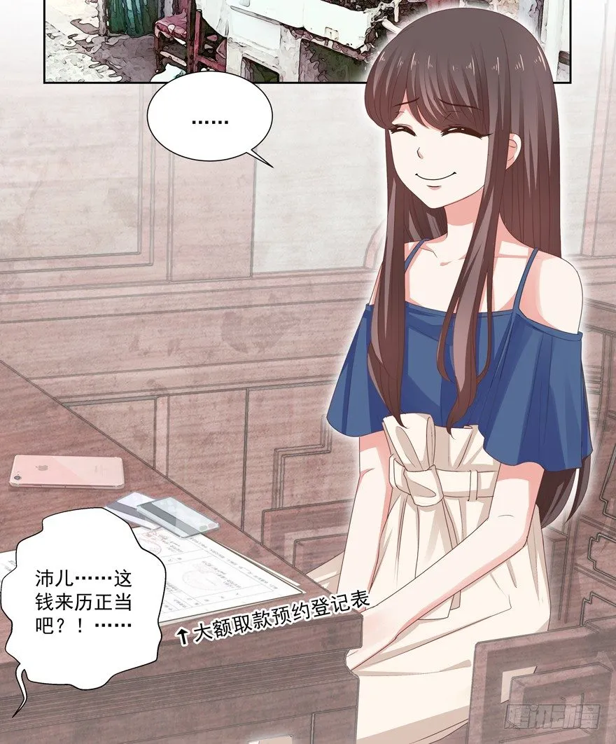 不想扯上关系—— 第35页