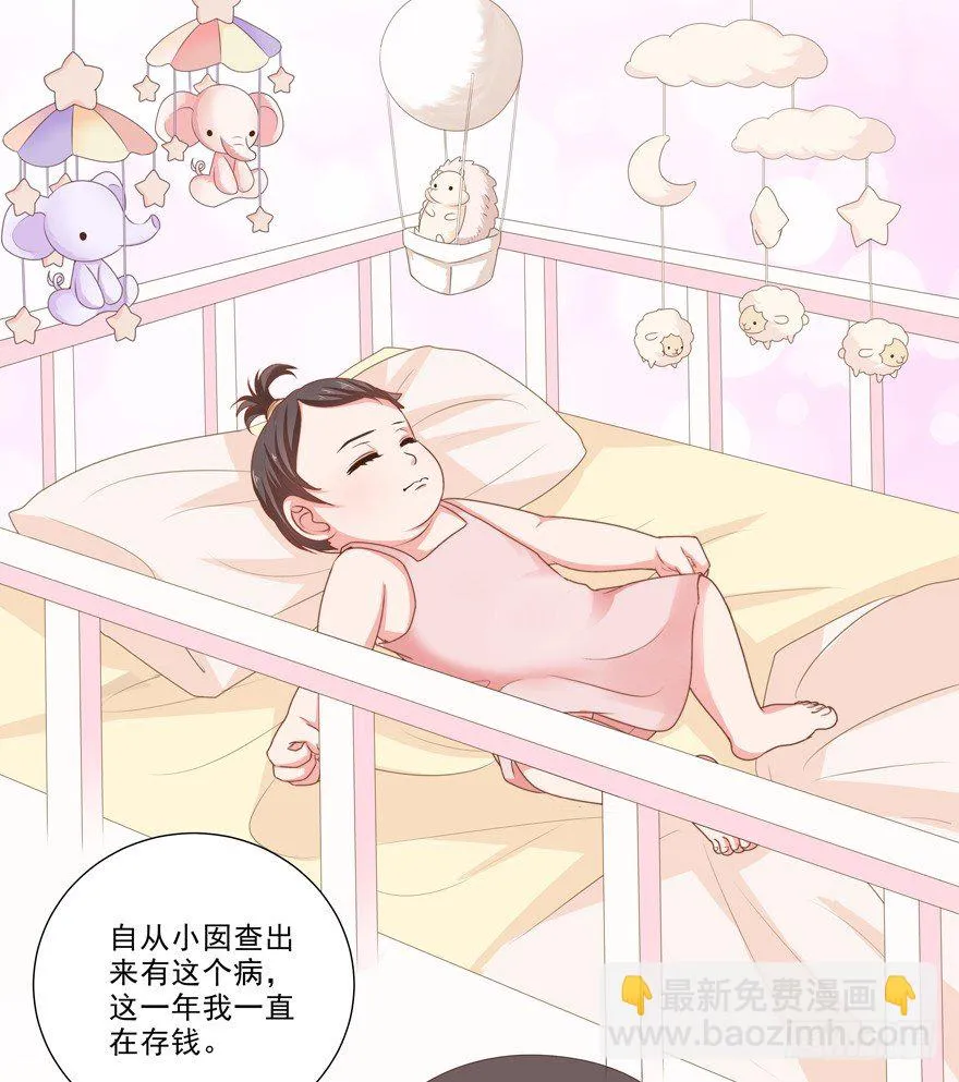孽“源” 第5页