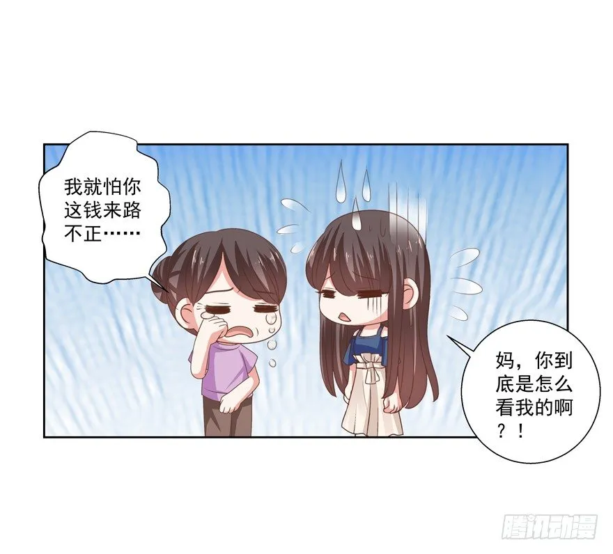 孽“源” 第7页