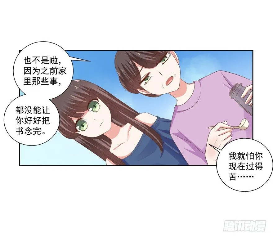 孽“源” 第8页