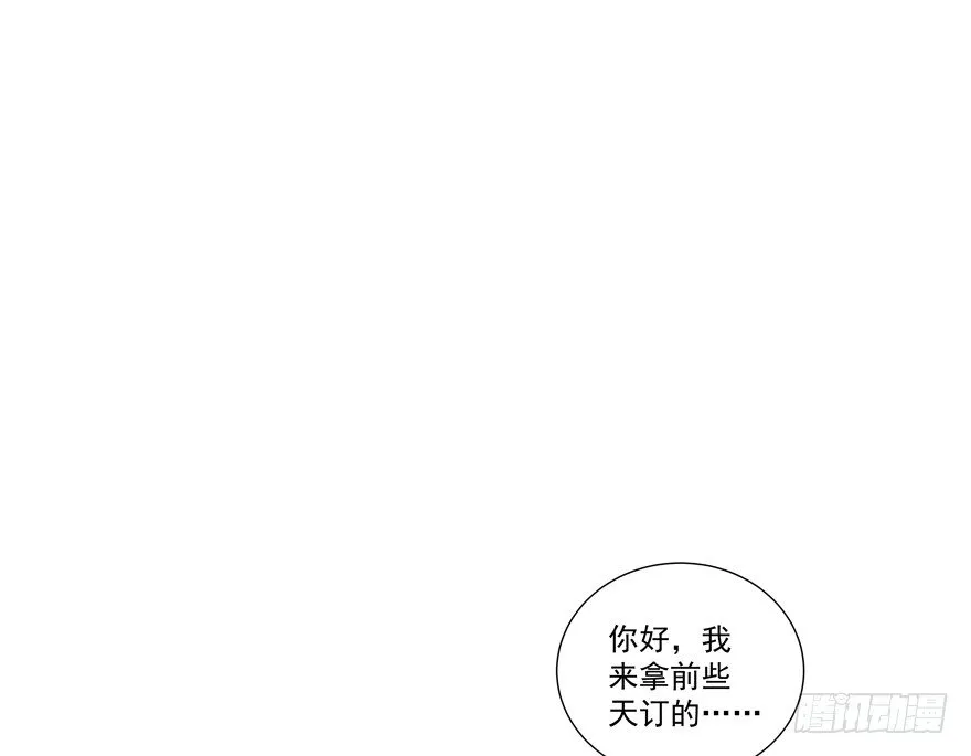 孽“源” 第18页
