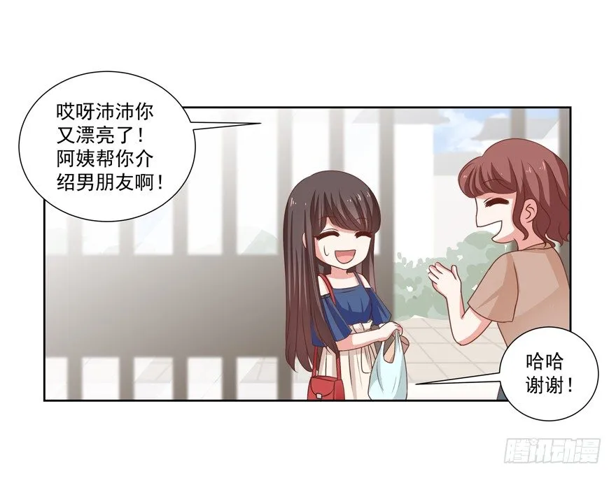 孽“源” 第20页