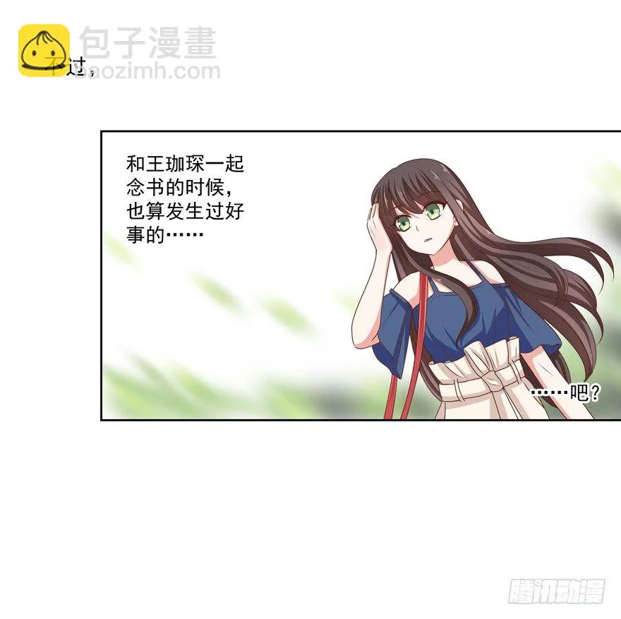孽“源” 第28页