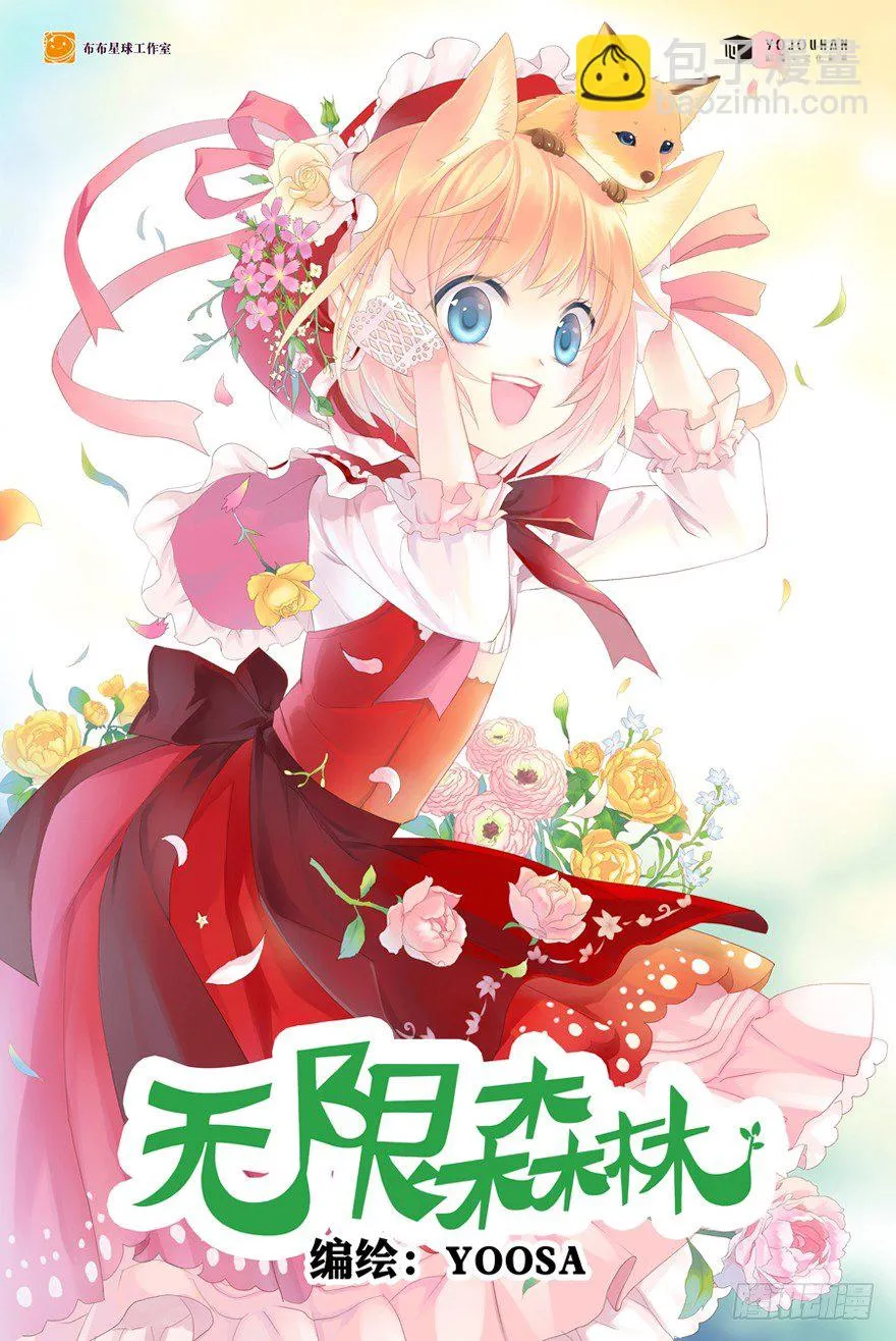 孽“源” 第39页