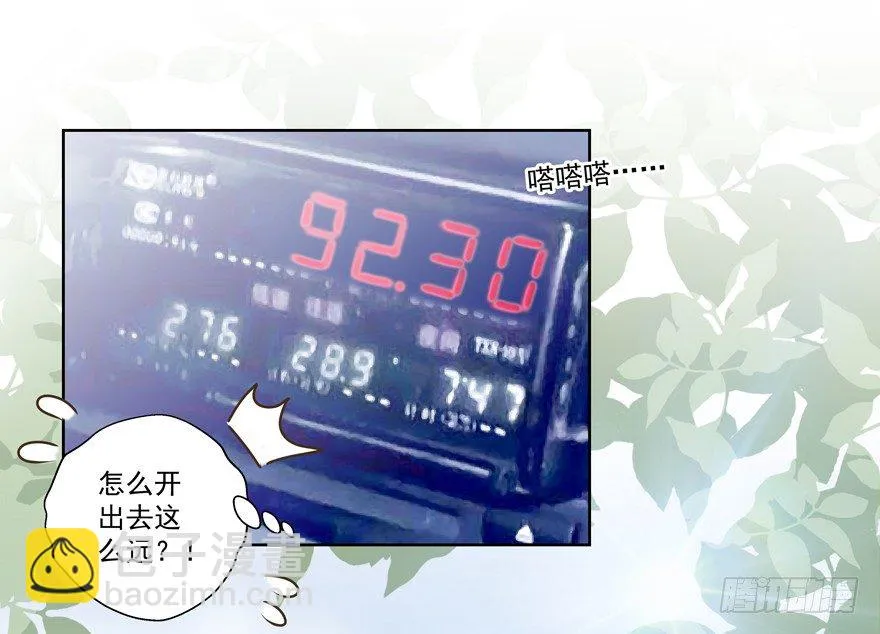 跟踪 第36页