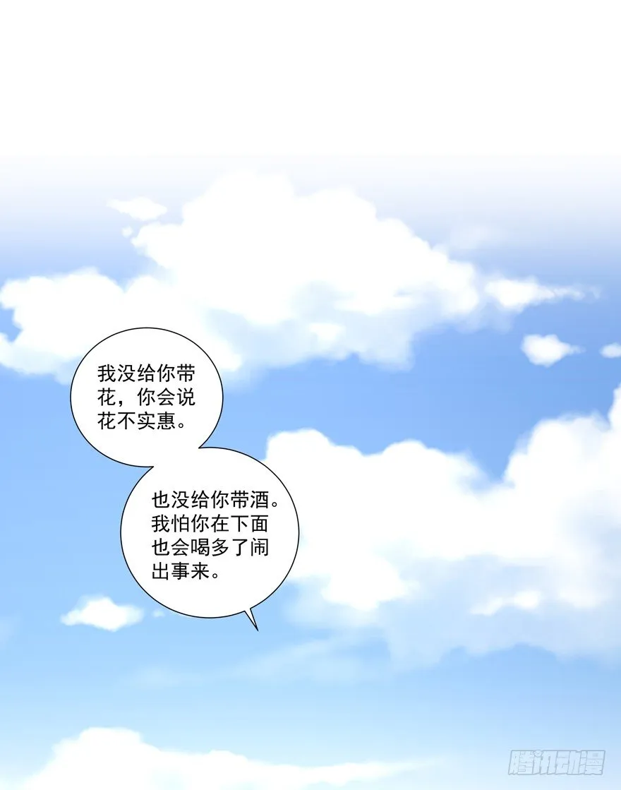 独白与告白 第3页