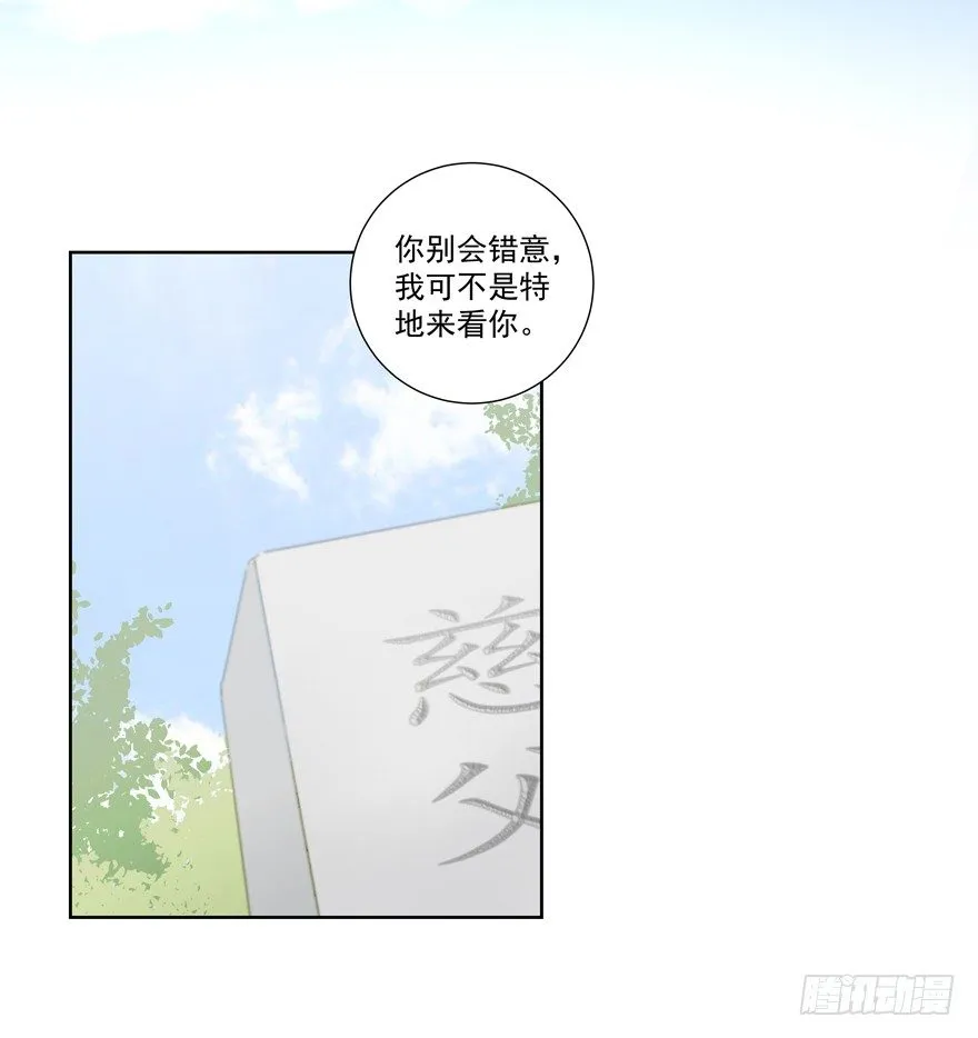 独白与告白 第4页