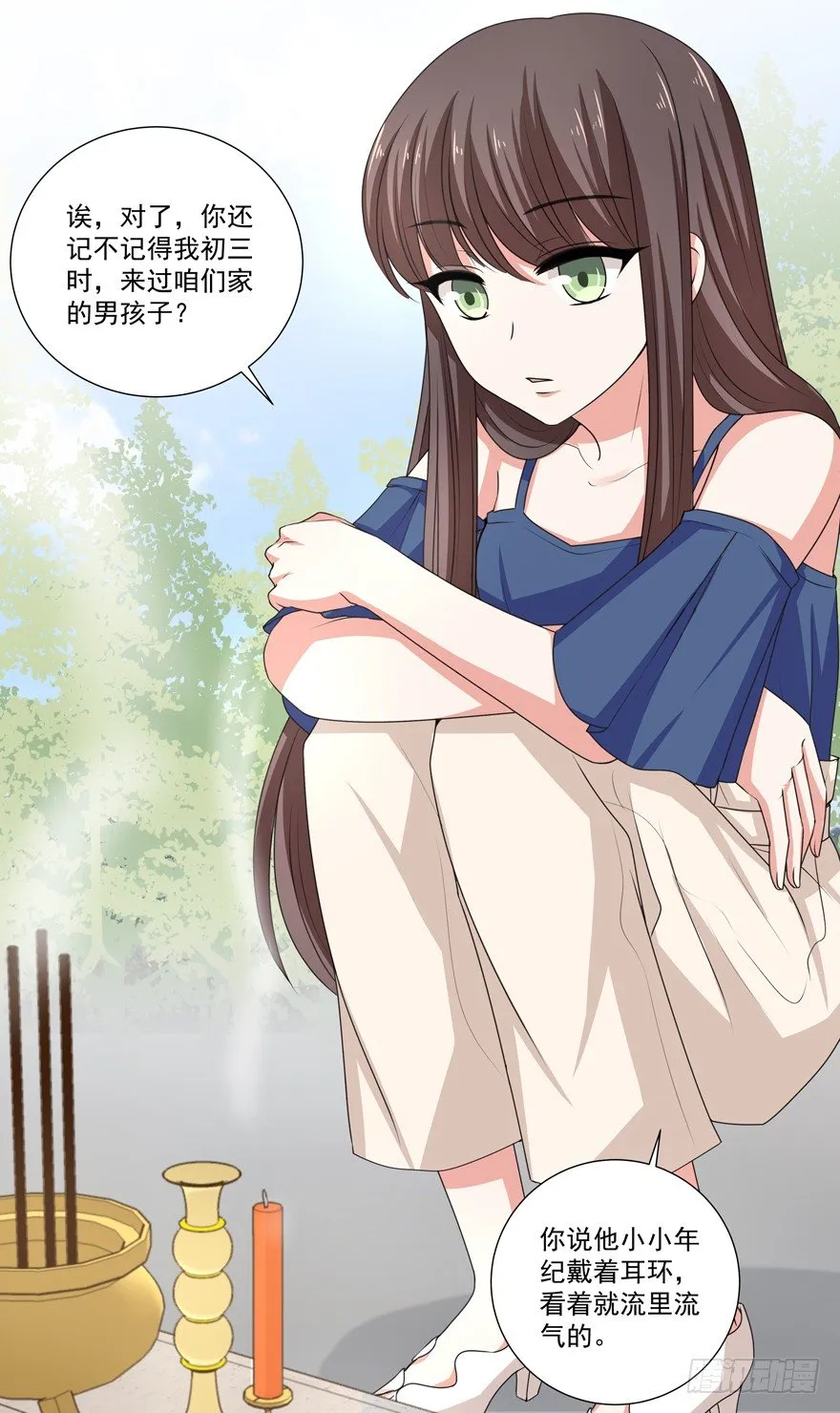 独白与告白 第6页