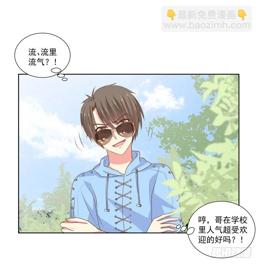 独白与告白 第7页