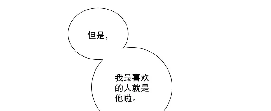 独白与告白 第8页