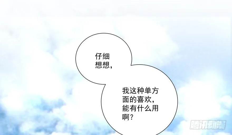 独白与告白 第10页