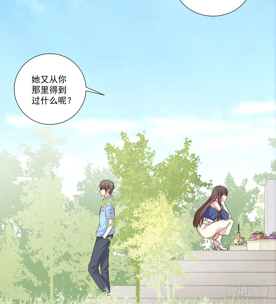 独白与告白 第12页