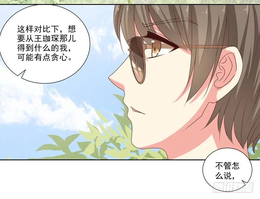 独白与告白 第13页