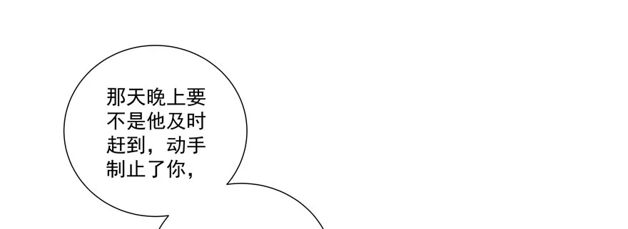 独白与告白 第14页