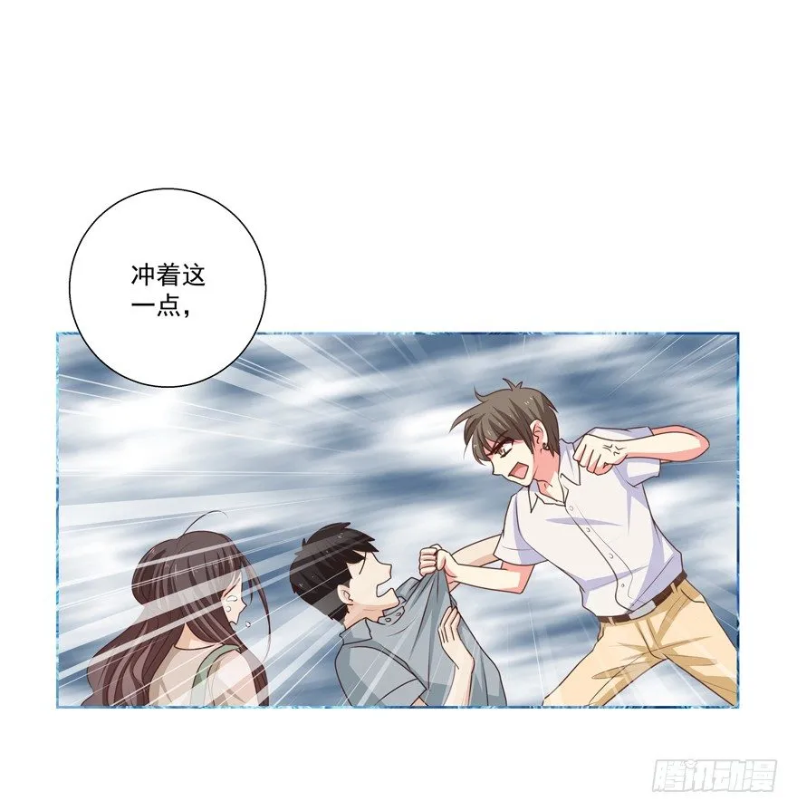 独白与告白 第16页