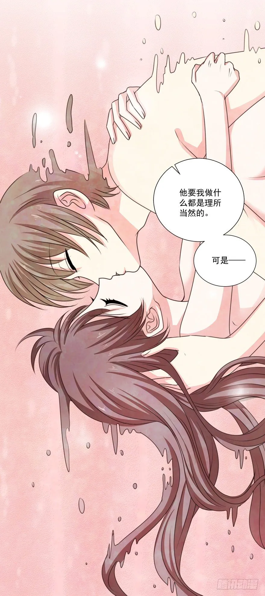 独白与告白 第18页