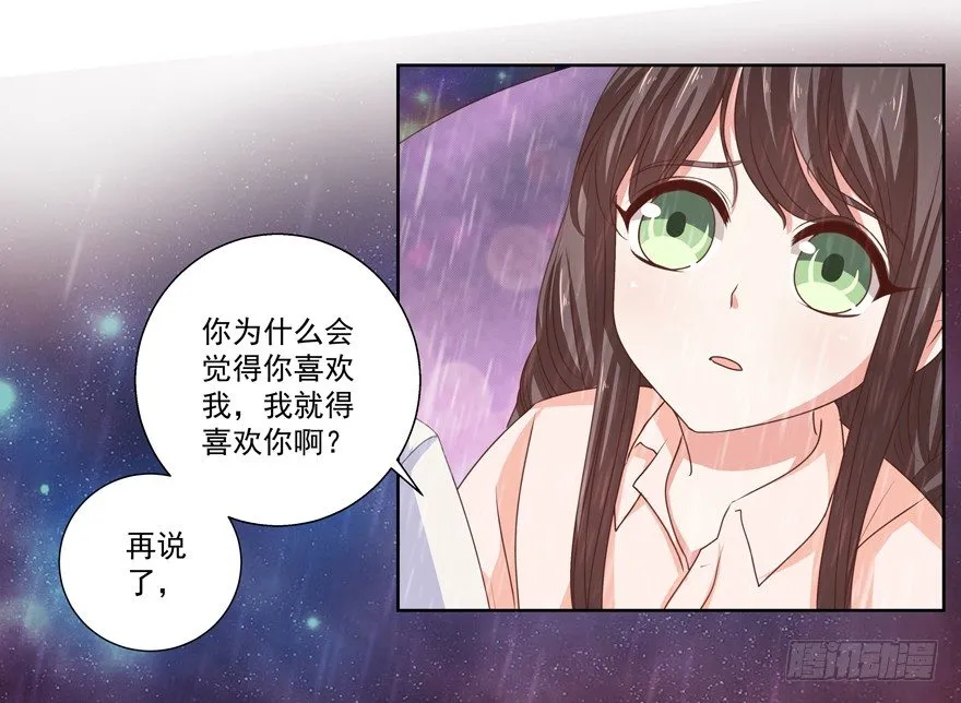 独白与告白 第20页