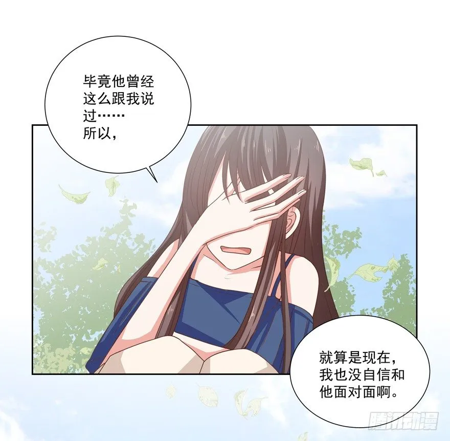独白与告白 第23页