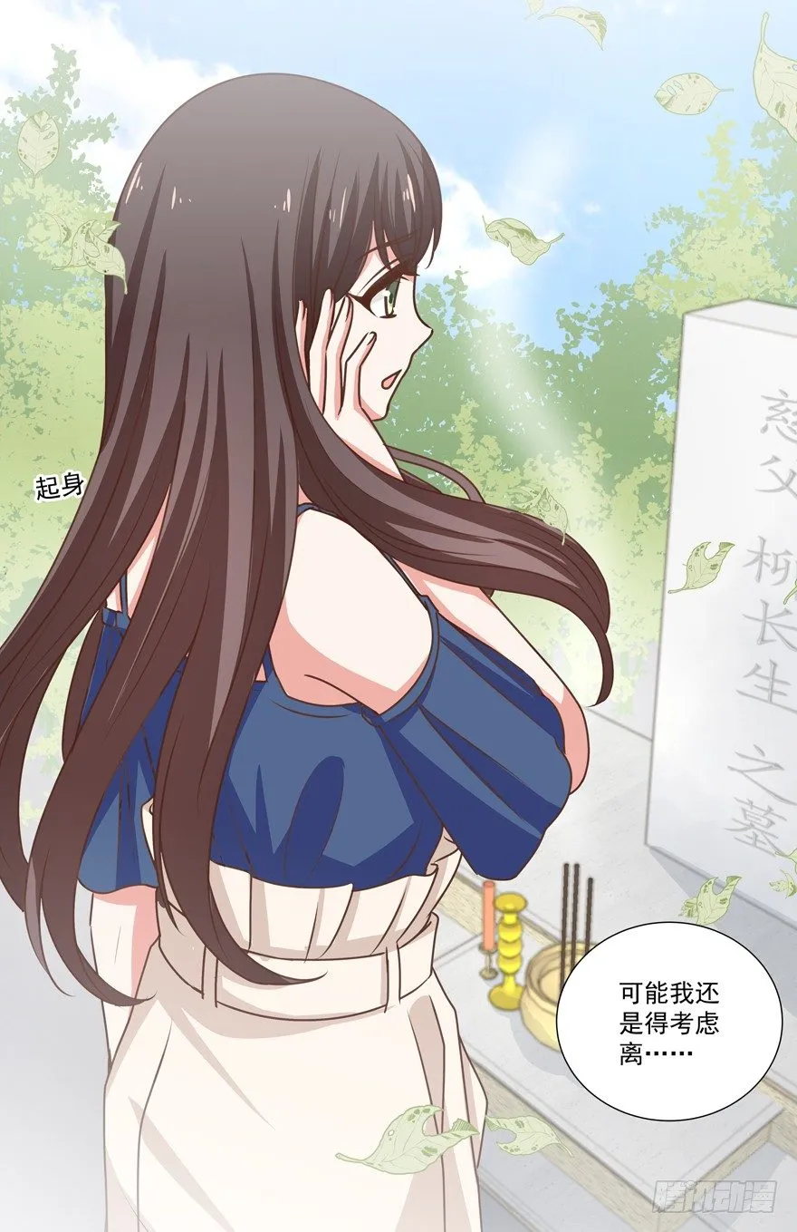 独白与告白 第24页
