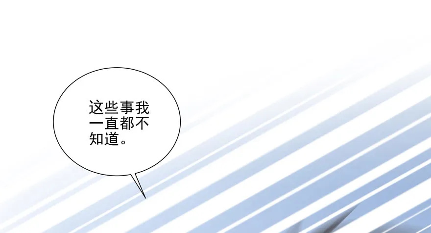 独白与告白 第26页