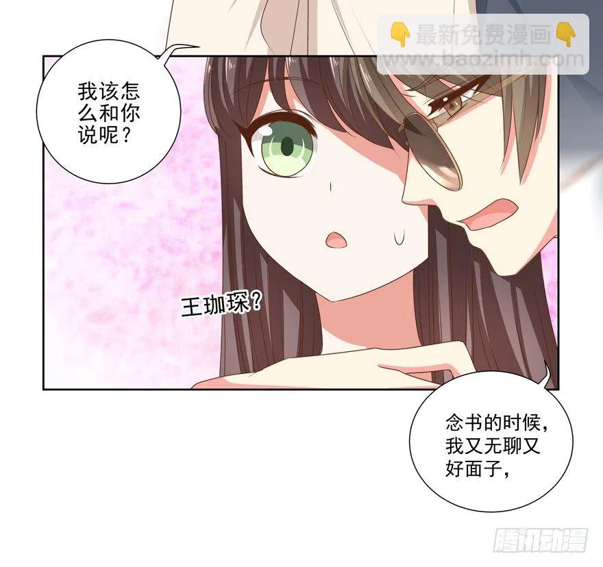 独白与告白 第28页