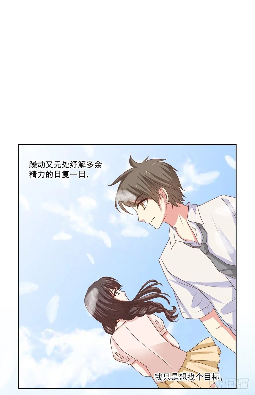 独白与告白 第29页