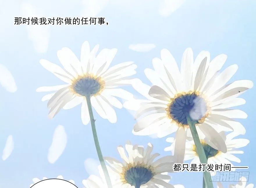 独白与告白 第30页