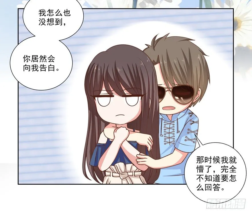 独白与告白 第31页